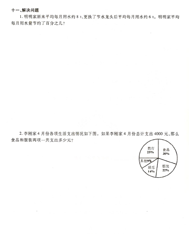 2015-2016Ӷ꼶ϲĩѧԾ5