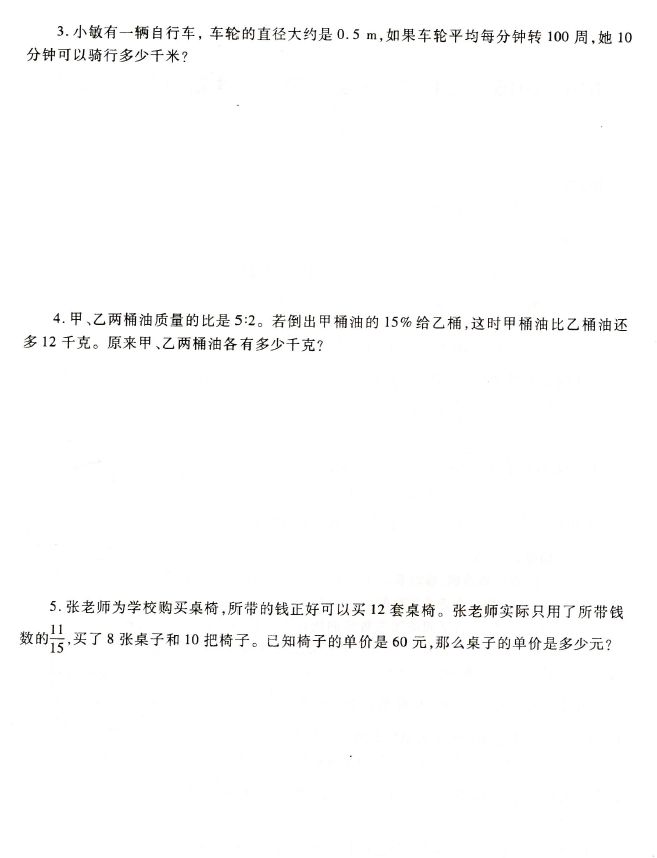 2015-2016Ӷ꼶ϲĩѧԾ6