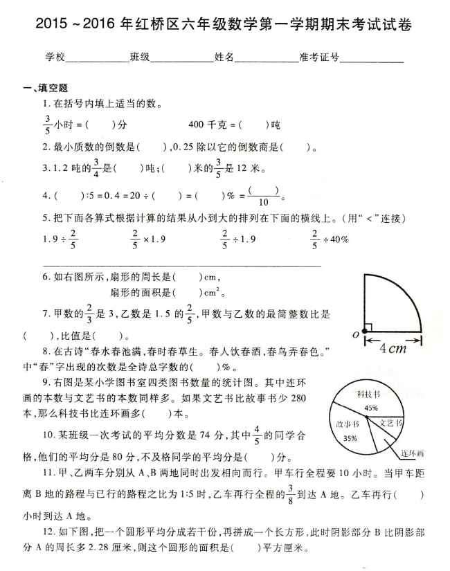 2015-2016꼶ϲĩѧԾ1