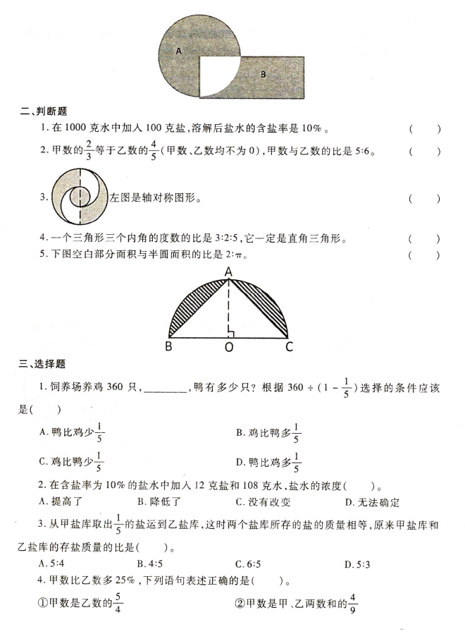 2015-2016꼶ϲĩѧԾ2