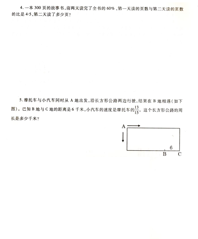 2015-2016꼶ϲĩѧԾ6