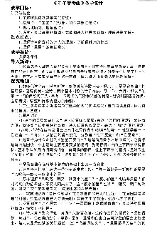 人教版二年级上册窗前的气球教案免费下载_7年级上册历史考试_八年级历史教案下载