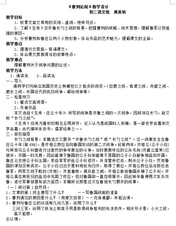 人教版二年级语文下册教案_人教版九年级语文教案下载_人教版二年级语文上册教案表格式