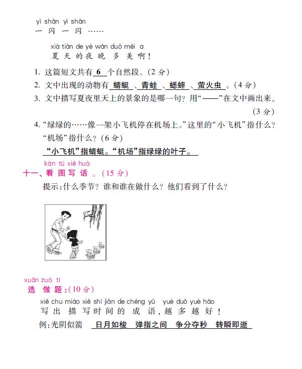 һ꼉(j)(c)ʮʮԪy(c)u(png)ԇDƬ棩