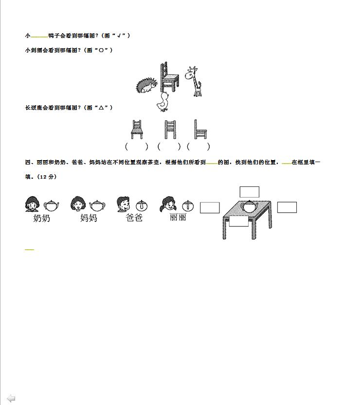 СW(xu)һ꼉(j)(c)(sh)W(xu)̲^(gu)P(gun)DƬ棩