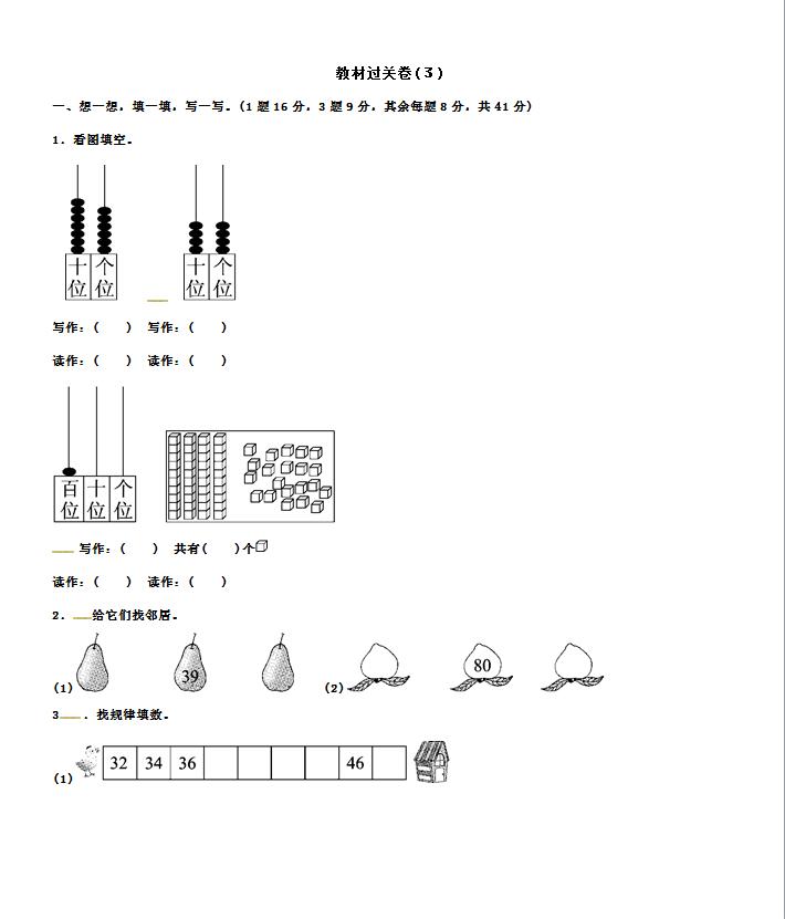 СW(xu)һ꼉(j)(c)(sh)W(xu)̲^(gu)P(gun)DƬ棩