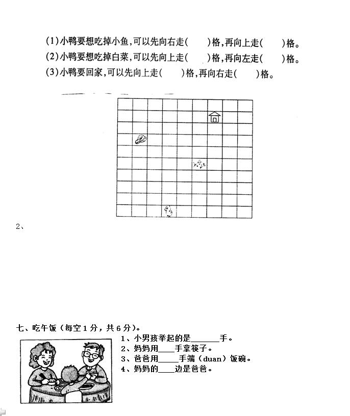 ˽̰СW(xu)һ꼉(j)(c)(sh)W(xu)Ԫ(x)DƬ棩
