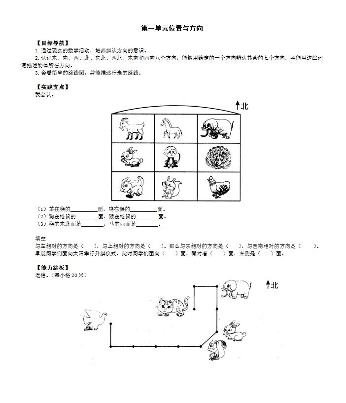 ˽̰СW(xu)һ꼉Ԕ(sh)W(xu)Ԫ(x)ģDƬ棩