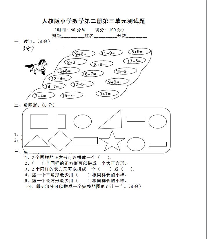 ˽̰СW(xu)һ꼉(j)(c)(sh)W(xu)Ԫ(x)һDƬ棩