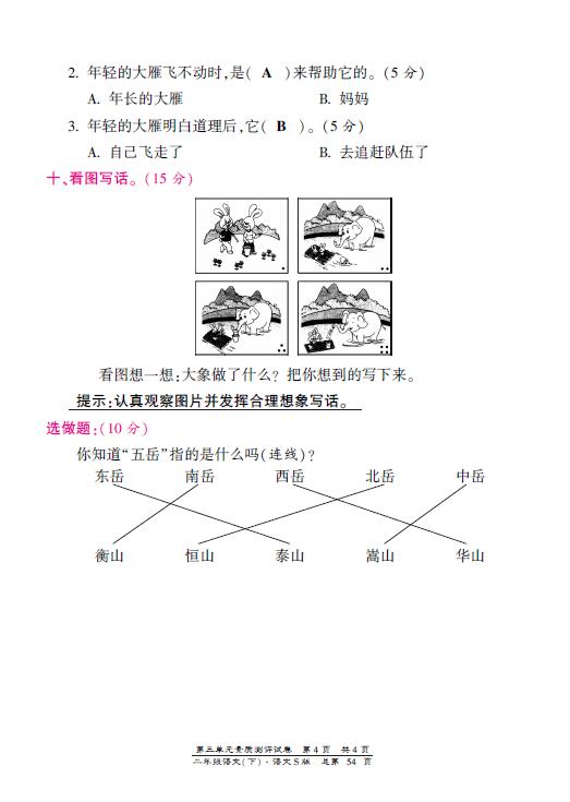 ZSСW꼉Z|yuԪDƬ棩
