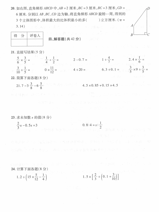 2017������кӶ������꼶����������ѧ�Ծ�3