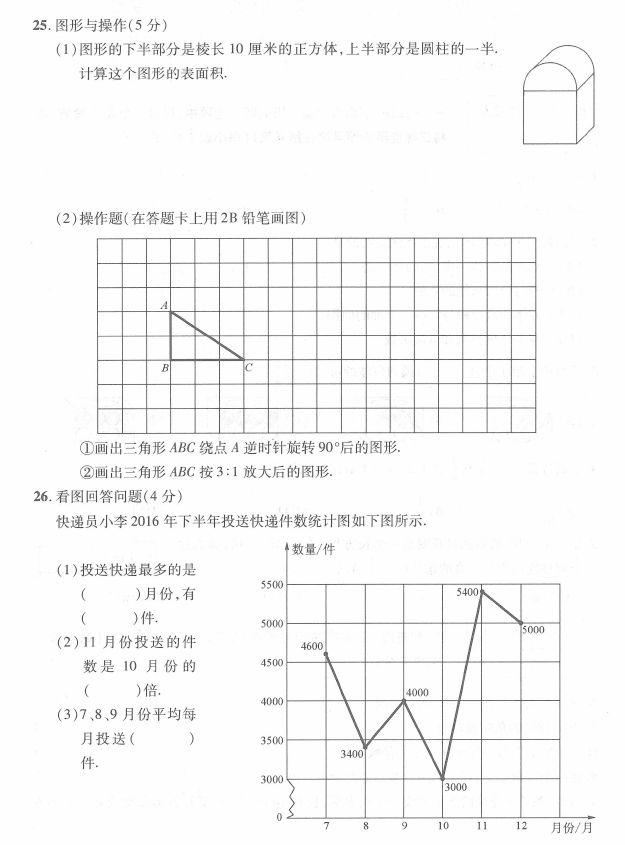 2017������кӶ������꼶����������ѧ�Ծ�4