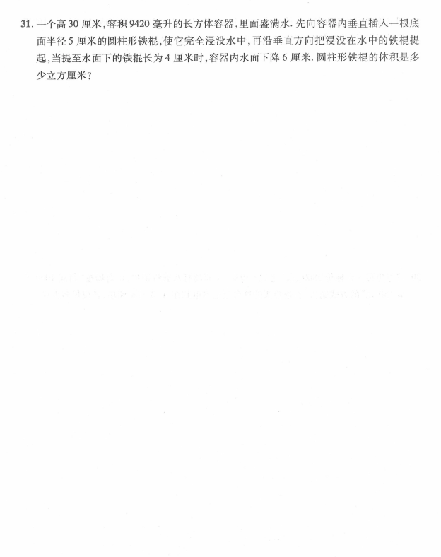 2017������кӶ������꼶����������ѧ�Ծ�7