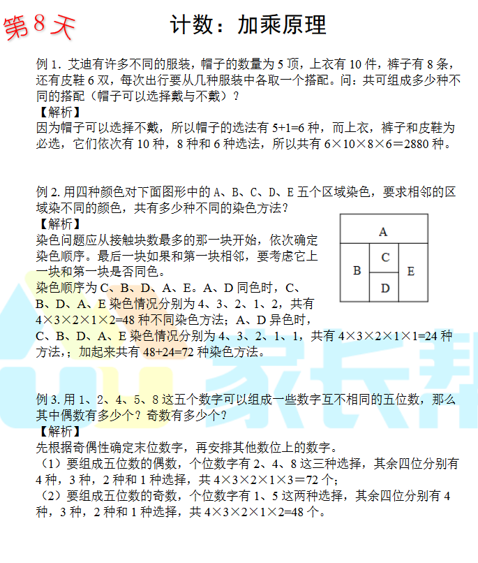 2018СW(xu)꼉(j)(sh)W(xu)俼Ӗ(xn)ÿһ