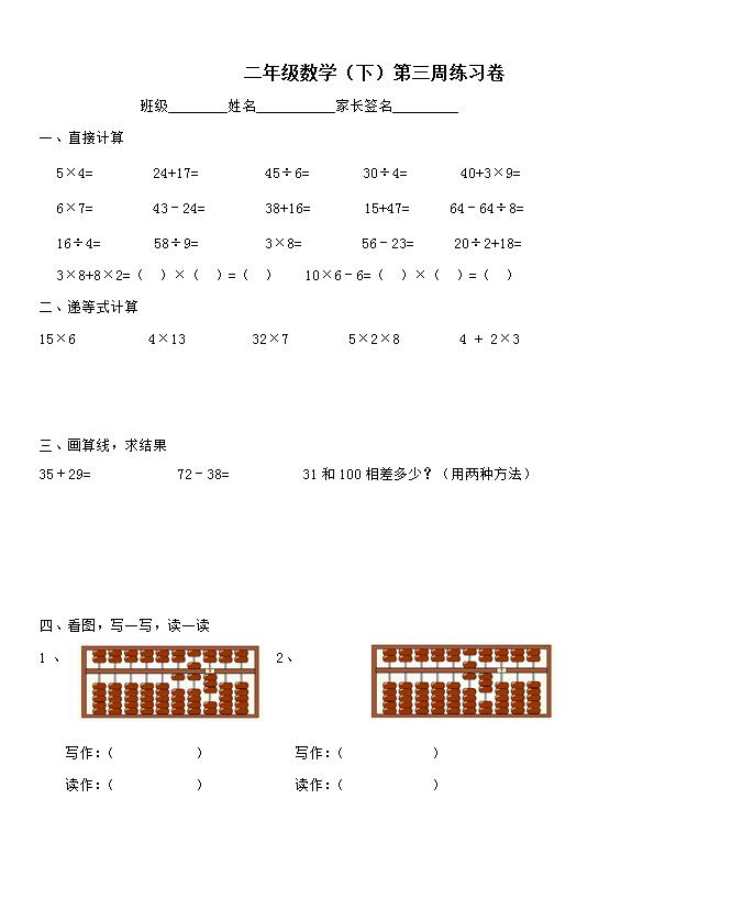 ̰СW(xu)꼉(j)(sh)W(xu)(c)ÿһܣDƬ棩