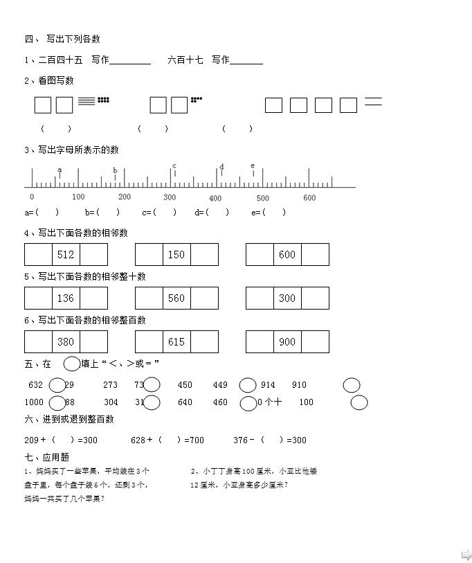 ̰СW(xu)꼉(j)(sh)W(xu)(c)ÿһܣDƬ棩