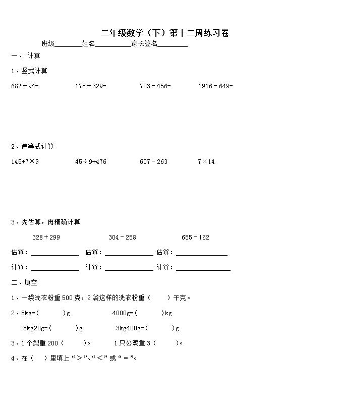 ̰СW(xu)꼉(sh)W(xu)ÿһʮܣd棩