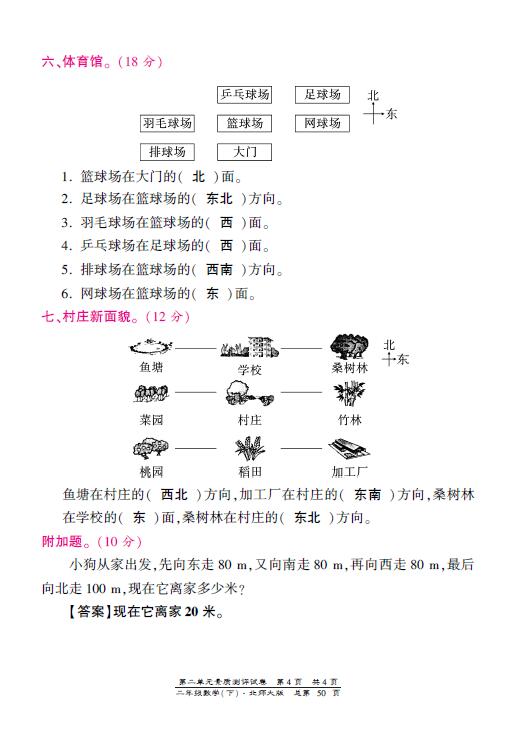 СW(xu)꼉(j)(sh)W(xu)Ԫy(c)ԇڶԪDƬ棩