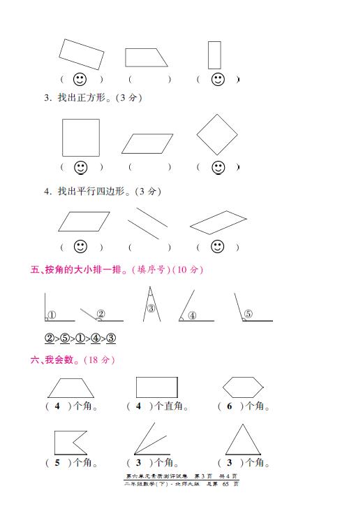 СW(xu)꼉(sh)W(xu)ԪyԇԪDƬ棩