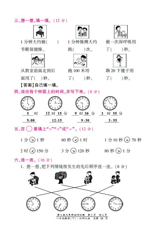 СW(xu)꼉(j)(sh)W(xu)Ԫy(c)ԇ߆ԪDƬ棩