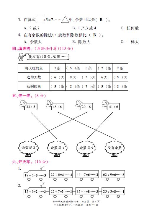 K̰СW(xu)꼉(sh)W(xu)|(zh)yuһԪDƬ棩