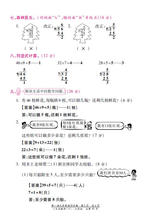 K̰СW꼉(sh)W|yuһԪDƬ棩