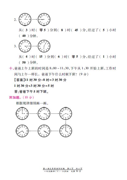 K̰СW(xu)꼉(j)(sh)W(xu)|(zh)y(c)u(png)ڶԪDƬ棩