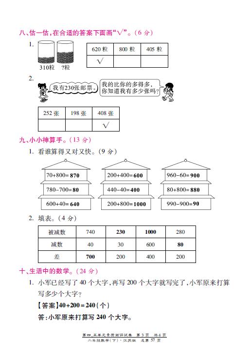 K̰СW(xu)꼉(j)(sh)W(xu)|(zh)y(c)u(png)ĆԪDƬ棩