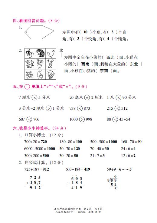 K̰СW(xu)꼉(j)(sh)W(xu)|(zh)y(c)u(png)ھņԪDƬ棩