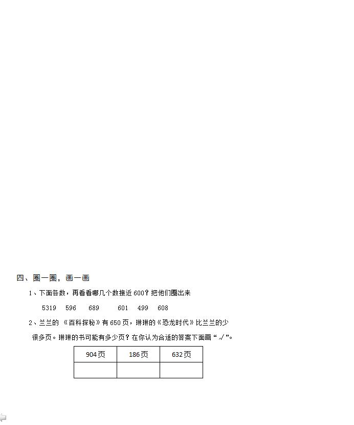 ˽̰СW(xu)꼉(j)(c)(sh)W(xu)Ԫy(c)ԇڶDƬ棩