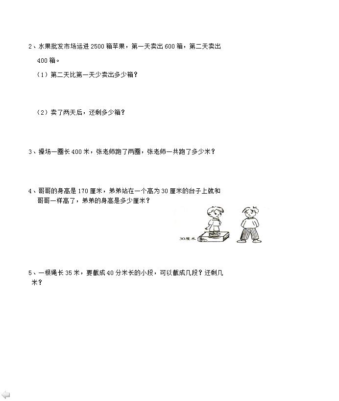 ˽̰СW(xu)꼉(j)(c)(sh)W(xu)Ԫy(c)ԇڶDƬ棩