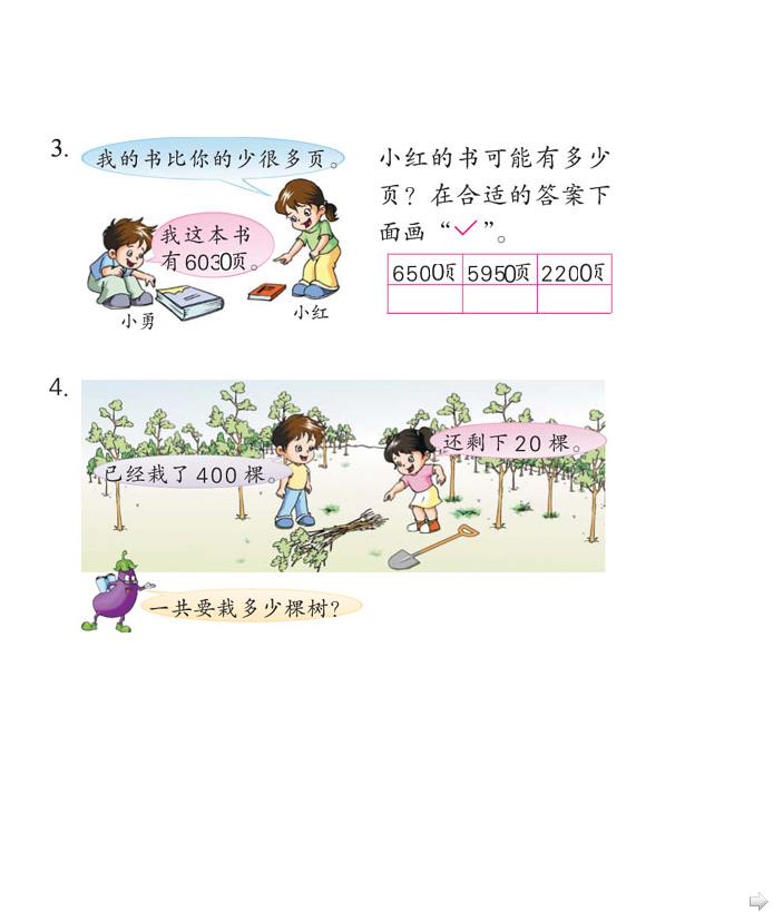 ˽̰СW(xu)꼉(j)(c)(sh)W(xu)Ԫy(c)ԇԪ1DƬ棩