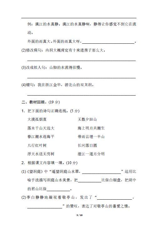 ˽n(bio)СW(xu)꼉(j)(c)Z(y)ԇһM𰸣DƬ棩