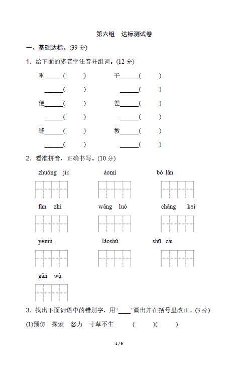 ˽n(bio)СW(xu)꼉(j)(c)ZĵM_(d)(bio)y(c)ԇ𰸶d棩