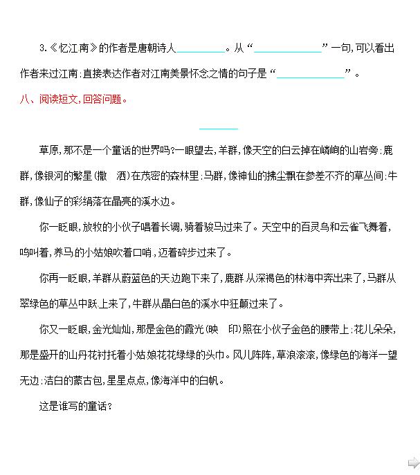 ˽n(bio)СW(xu)꼉ZԵһԪ(x)𰸣DƬ棩