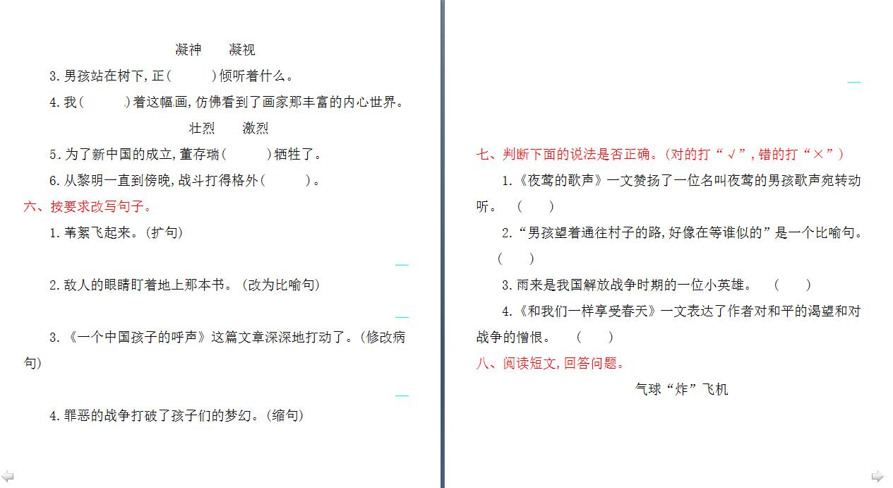 ˽n(bio)СW(xu)꼉(j)ZԵĆԪ(x)𰸣DƬ棩