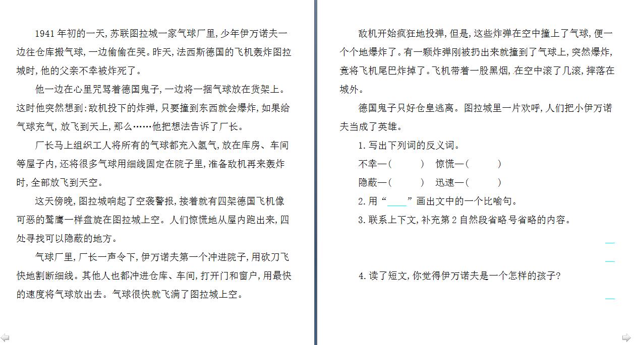 ˽n(bio)СW(xu)꼉(j)Z(y)(c)ĆԪ(x)𰸣DƬ棩