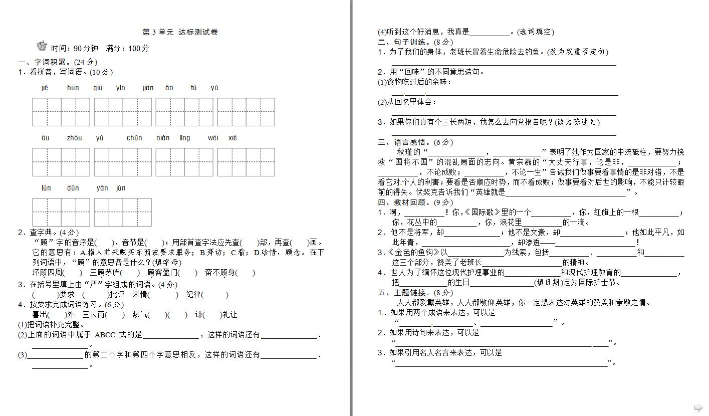 СW(xu)꼉(j)(c)Z(y)ĵԪzy(c)d棩