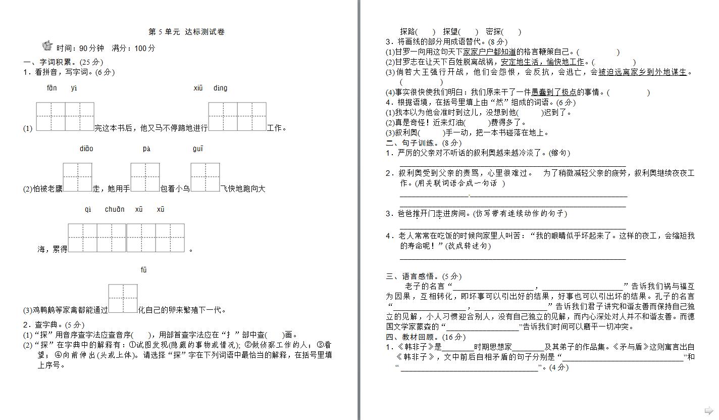 СW(xu)꼉(j)(c)Z(y)ĵԪzy(c)d棩