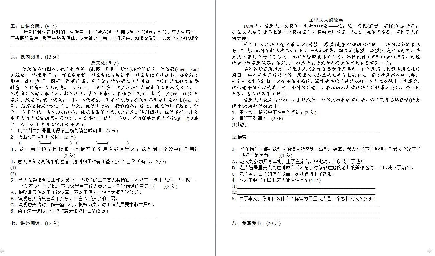 СW(xu)꼉(j)(c)Z(y)ĵԪzy(c)DƬ棩