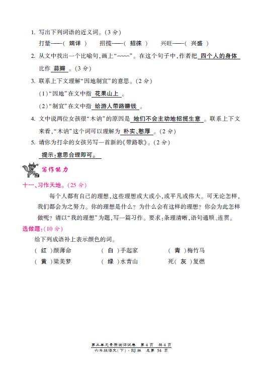 ˽n(bio)СW(xu)꼉(j)(c)ZĵڶԪ|(zh)y(c)u(png)d棩