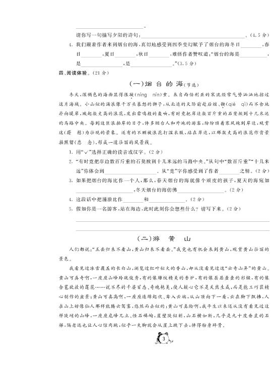 K̰СW(xu)꼉ZĵһԪC_(d)(bio)Ӗ(xn)DƬ棩