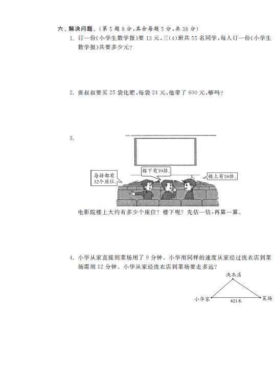 K̰СW(xu)꼉(j)(c)(sh)W(xu)һԪy(c)u(png)ԇһDƬ棩