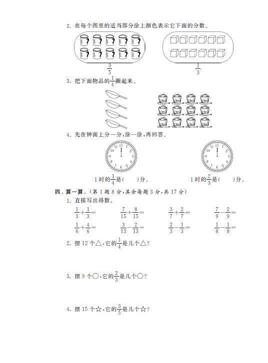 K̰СW(xu)꼉Ԕ(sh)W(xu)߆ԪyuԇDƬ棩