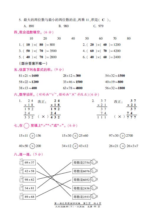 K̰СW(xu)꼉Ԕ(sh)W(xu)һԪ|(zh)yuDƬ棩