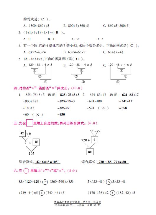 K̰СW(xu)꼉(j)(c)(sh)W(xu)ĆԪ|(zh)y(c)u(png)DƬ棩