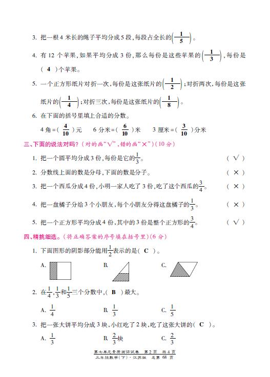 K̰СW(xu)꼉Ԕ(sh)W(xu)߆Ԫ|(zh)yuDƬ棩