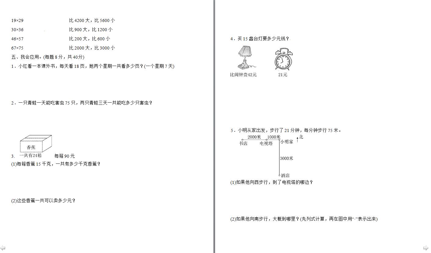 K̰СW(xu)꼉(j)(c)(sh)W(xu)һԪ^P(gun)zy(c)DƬ棩