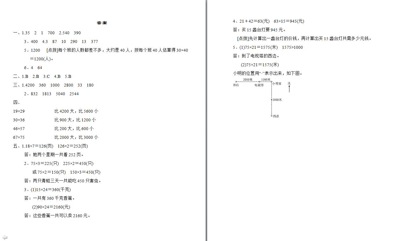 K̰СW(xu)꼉(j)(c)(sh)W(xu)һԪ^(gu)P(gun)zy(c)DƬ棩