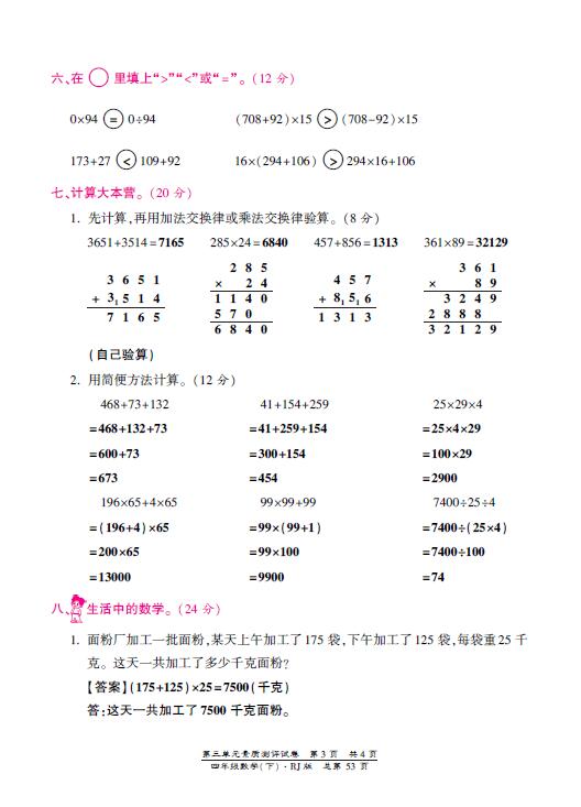 ˽n(bio)СW(xu)꼉Ԕ(sh)W(xu)Ԫ|(zh)yuDƬ棩